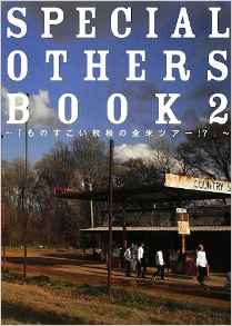 SPECIAL OTHERS BOOK 2～ものすごい規模の全米ツアー!?～　
